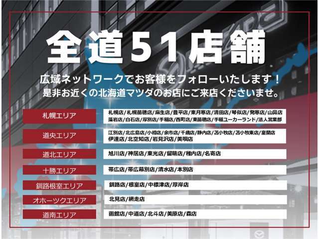 営業時間は9：30から17：30となっており、毎週火曜日が定休日となっております。ご来店前に事前にお問い合わせ頂ければ、車をじっくりご覧になれるようご用意いたします！