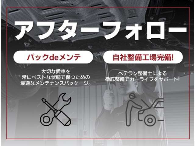 【北海道マツダ販売株式会社】は、北海道内最大級クラスのディーラーです！店舗数は47店舗！中古車の在庫量も豊富ですので当店以外のお車でも、各店舗の最新入荷情報を検索してお客様にご提案する事ができます！！
