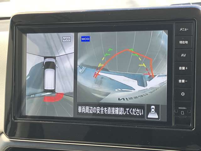 アラウンドビューモニターは4方のカメラで真上から車を見たようにモニターで確認ができる日産の自慢の装備です。前後センサーにより移動物検知、障害物検知をして画面に表示。是非実際の車で体感してみてください。