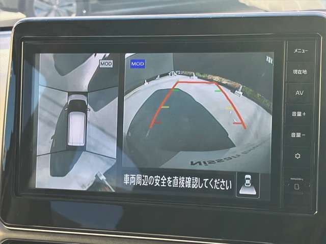 アラウンドビューモニターは4方のカメラで真上から車を見たようにモニターで確認ができる日産の自慢の装備です。前後センサーにより移動物検知、障害物検知をして画面に表示。是非実際の車で体感してみてください。