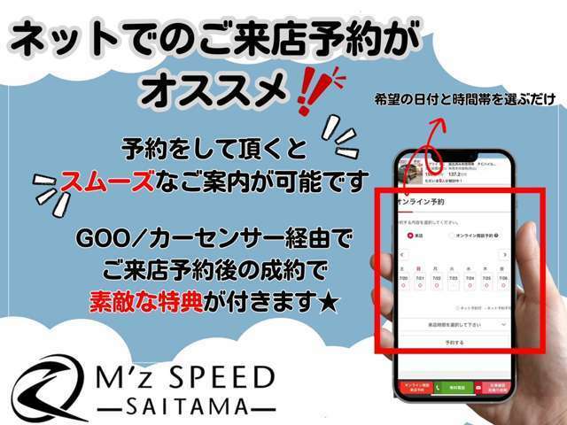 ネットからのご来店予約がおススメです★ぜひご活用ください！！