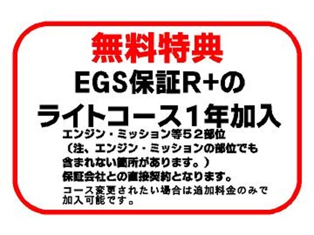 一年間の無料保証が付いています。内容はエンジン、ミッション等の致命的な不具合が対象となります。詳細はお問い合わせください。他には広範囲保証の有料保証（エヤコンなどの電気系の保証）も取り扱っております