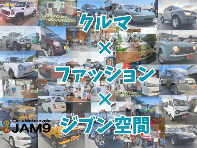 カッコイイクルマと大切なジブン空間、クルマ選びもファッション同様　オシャレでイケてるライフスタイルを♪