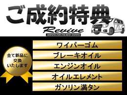 総額20万円以上でのご成約のお車にお付けできるサービスになります！是非ご利用下さいませ！