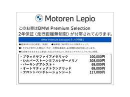 こちらのお車の新車時メーカーオプション一覧です！！