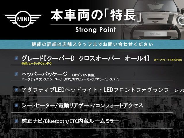 本車両の主な特徴をまとめました。上記の他にもお伝えしきれない魅力がございます。是非お気軽にお問い合わせ下さい。