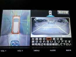 パノラミックビューモニター♪車両の前後左右に搭載した4つのカメラの映像を合成し、車を真上から見ているような映像を表示♪