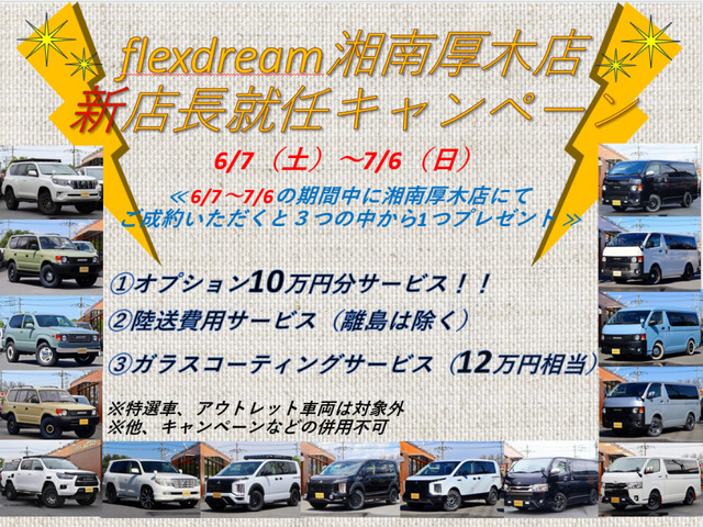 キャンペーン開催中です♪♪