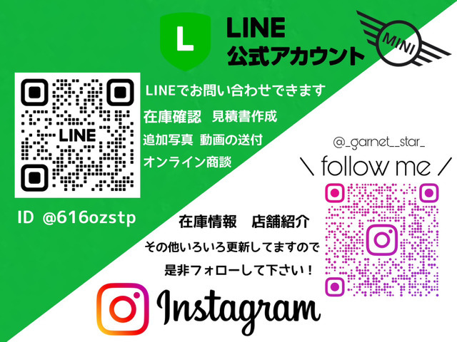 その他SNSもお願いします。SNSからのお問い合わせもお待ちしています