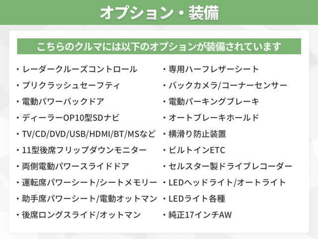 オプション多数装備！オプションの詳細はスタッフまでお気軽にお問い合わせください！