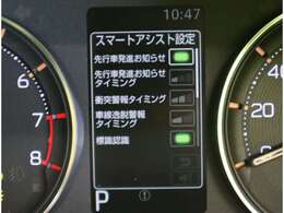 ★スマートアシスト★