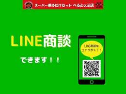 LINE商談できます！詳細な写真やご質問点ございましたらお気軽にお問い合わせください。@belltop