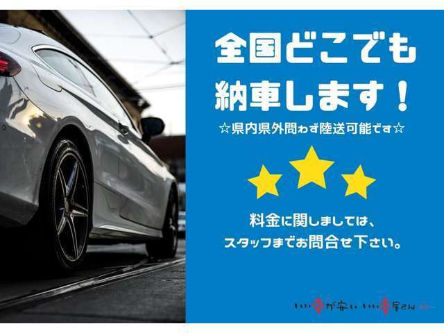 総額金額の中には車検2年（自社整備付）、自動車税、無料保証もすべて含んでおります！ご安心ください！おまかせください！直通TEL052-619-6662