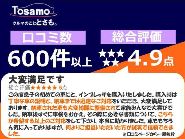 【口コミ件数西宮市内No2！】多くのお喜びの声をいただいております。是非一度口コミページをご覧ください。