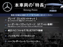 本車両の主な特徴をまとめました。上記の他にもお伝えしきれない魅力がございます。是非お気軽にお問い合わせ下さい。