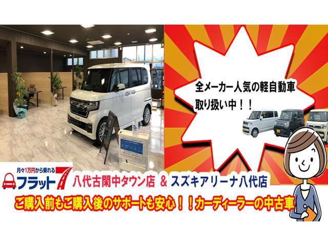 年間600台の実績！！ご購入前もご購入後のサポートも安心！！カーディーラーの中古車！