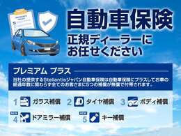 オリジナルの特約を備えたブランド保険でより安心を！