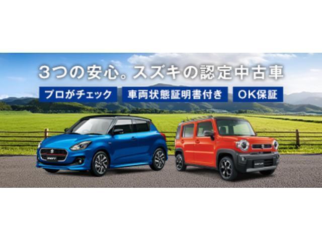 3つの安心、スズキ認定中古車。「プロがチェック」「車両状態証明書付き」「OK保証」　直営ディーラーならではの安心をお届けします♪