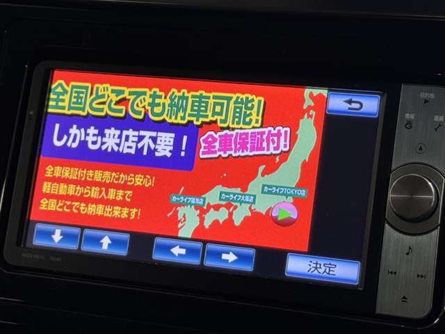 カーライフグループは1年間無料保証付！追加料金一切ありません！最長84回払まで可能！GPS無！頭金無！