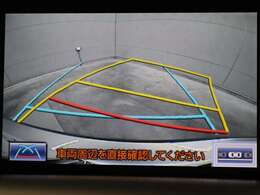 車庫入れや縦列駐車などの際に、後退操作の参考になるガイドラインをモニター画面に表示します