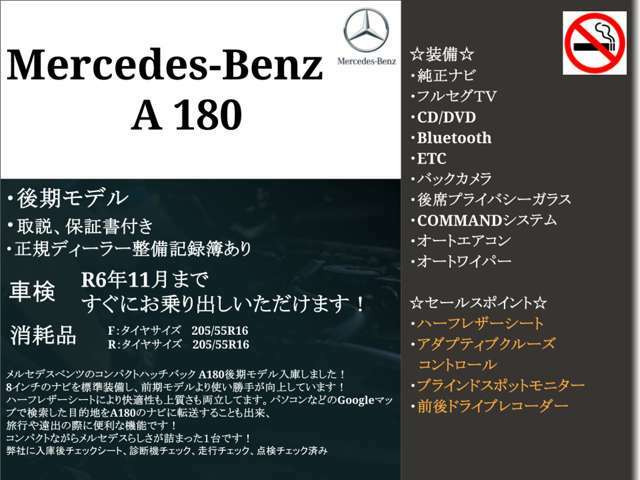 本車両詳細となります♪電話やメールでのお問い合わせでも詳しくご案内させて頂きます♪