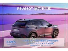 この度はプジョー千里店認定中古車をご興味いただき誠にありがとうございます。当社定休日は火曜日です。お問い合わせは下記お電話までお願い致します。