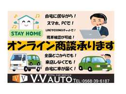 ご自宅に居ながらLINEのチャットアプリで車両の確認から商談まで可能！ご希望の方はメールアドレスをお教え下さい！