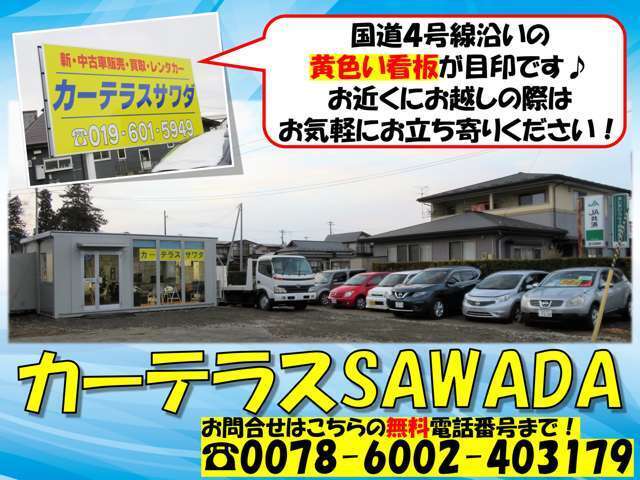 新車・中古車・車検修理・板金塗装・保険など お車のことなら何でもお任せください ！