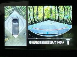 【マルチアラウンドモニター】専用のカメラにより、上から見下ろしたような視点で360度クルマの周囲を確認することができます☆死角部分も確認しやすく、狭い場所での切り返しや駐車もスムーズに行えます。