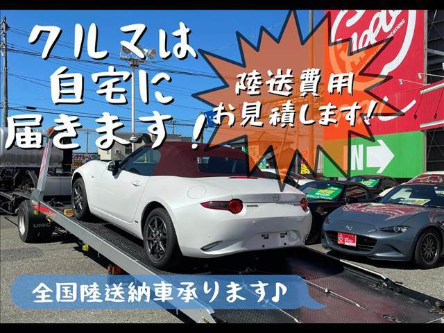 日本全国納車OK！北海道にお住いの貴方にも、沖縄にお住いの貴女にもご自宅までお届けいたします。お気軽にご相談ください♪