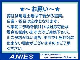 当社車両をご覧頂き有難う御座います。車両現車確認は平日は毎日可能です！土曜は午後からとなります。日曜・祝日定休。来店希望のお客様は必ず事前にご連絡にてご予約下さい。宜しくお願い致します。