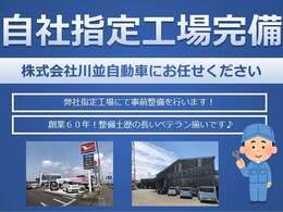在庫中古車は全て整備してからのお渡し！自社整備で手を抜きませんので、自信を持って保証をおつけしております。3,000km　or 　3ヵ月　★