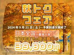 ご来店が難しいお客様に朗報！お店に行けなくても車両状態がまるわかり！気になることは全部聞いてください！