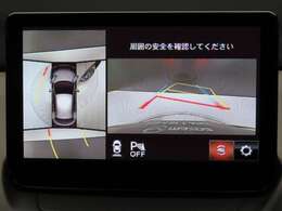 360°ビューモニター、上空から見下ろしたような画像で、周囲の状況を確認しながら駐車ができます。バックモニターだけより安心できますね。