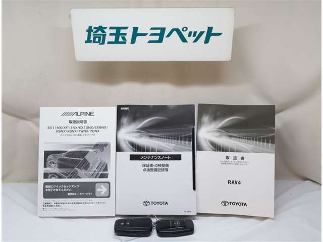 メンテナンスノート付きです。過去の整備記録を確認したり、お車の状況にあった整備をすることに役立ちます。
