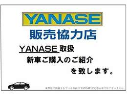ワンドライブは創業24年。YANASEの販売協力店です。YANASE取扱車種の新車ご購入のお手伝いを致します。掲載車種におきましては、YANASE認定中古車ではございませんので、お間違えの無いようお願い致します。