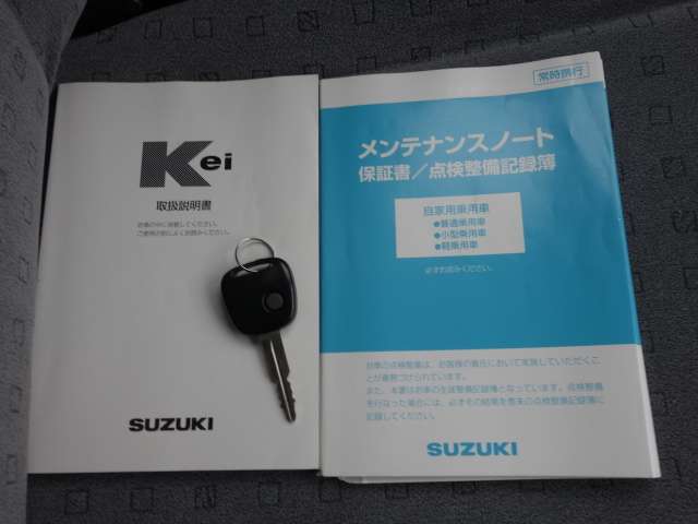 取扱説明書　メンテナンスノート　リモコンキー