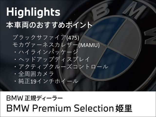 大阪BMW　BPS姫里店より品質の高い商品をお届けいたします！遠方からも沢山のお問い合わせを頂いています。是非、一度お問い合わせ下さいませ！！0078-6002-582225　　BPS姫里へ