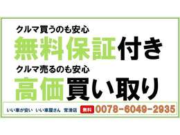 常時在庫200台以上あります。当店は厳選仕入れをしております。輸入車　国産車　注文車　納得のいく、お客様のお探しのいいお車がきっと見つかります。☆直通TEL0569-84-1338