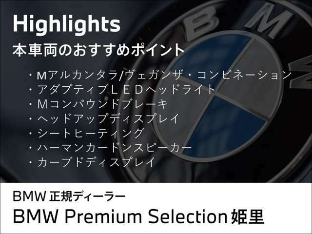 大阪BMW　BPS姫里店より品質の高い商品をお届けいたします！遠方からも沢山のお問い合わせを頂いています。是非、一度お問い合わせ下さいませ！！0078-6002-582225　　BPS姫里へ