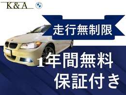 全国対応型！1年間走行距離無制限保証付きです！遠方のお客様も安心してお買い求め下さい。