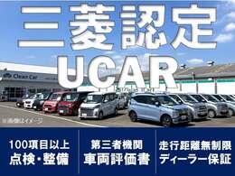 三菱自動車の認定要件をクリアした中古車です。三菱に精通したスタッフが車両の隅々まで点検、整備！第三者機関の車両状態評価書付き！走行距離無制限の1年間の保証付き！ぜひご検討ください。