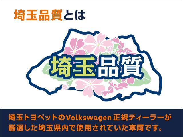 埼玉品質とは？埼玉トヨペット独自の基準によって選りすぐりの認定中古車に与えられるものです。