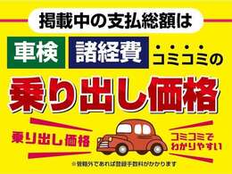 遠方から購入も大歓迎です。できる限りご協力しますのでお気軽にお問い合わせください。