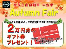 全国販売を展開していますので、気になる車両を見つけたら、中古車登美ヶ丘店へ無料のお見積依頼をお願いします