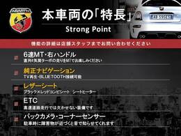 本車両の主な特徴をまとめました。上記の他にもお伝えしきれない魅力がございます。是非お気軽にお問い合わせ下さい。