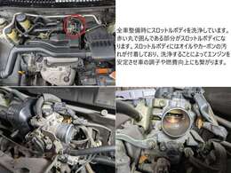 当店ではスロットルボディの洗浄を全車両行っております。スロットルボディは2～4万kmで洗浄する事が目安ですが洗浄されてない事も多く洗浄することで燃費の向上やエンジンの調子も良くなります！