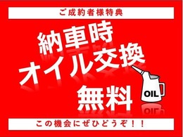 ご成約のお客様へ特典がございます★