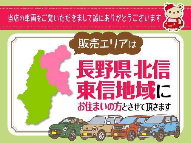 当社は、アフターフォローをしっかり行わせていただくため、長野県北信・東信地域にお住まいの方への販売とさせていただきます。