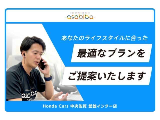 お客様にピッタリの車両をご案内します♪　ご予算・お探し中の車両・自動車保険なんでもご相談ください♪